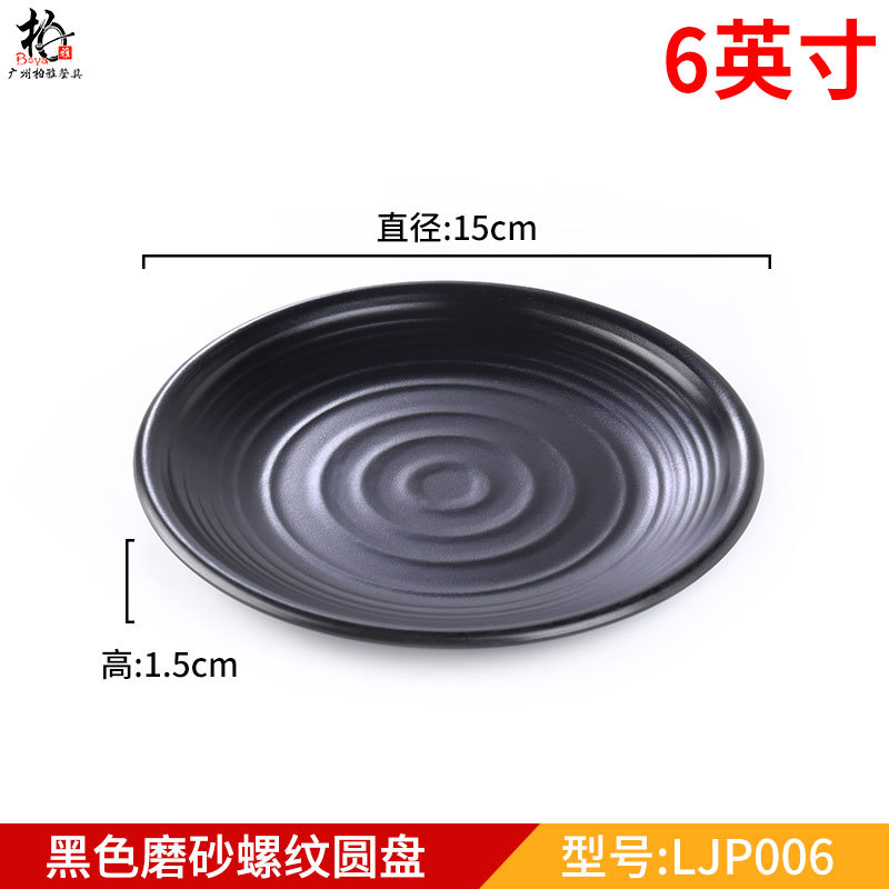 6inch 검정색 스레드 디스크 LJP006