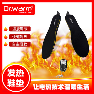 New electric heating insole remote control three-gear temperature control winter outdoor intelligent insole can be cut