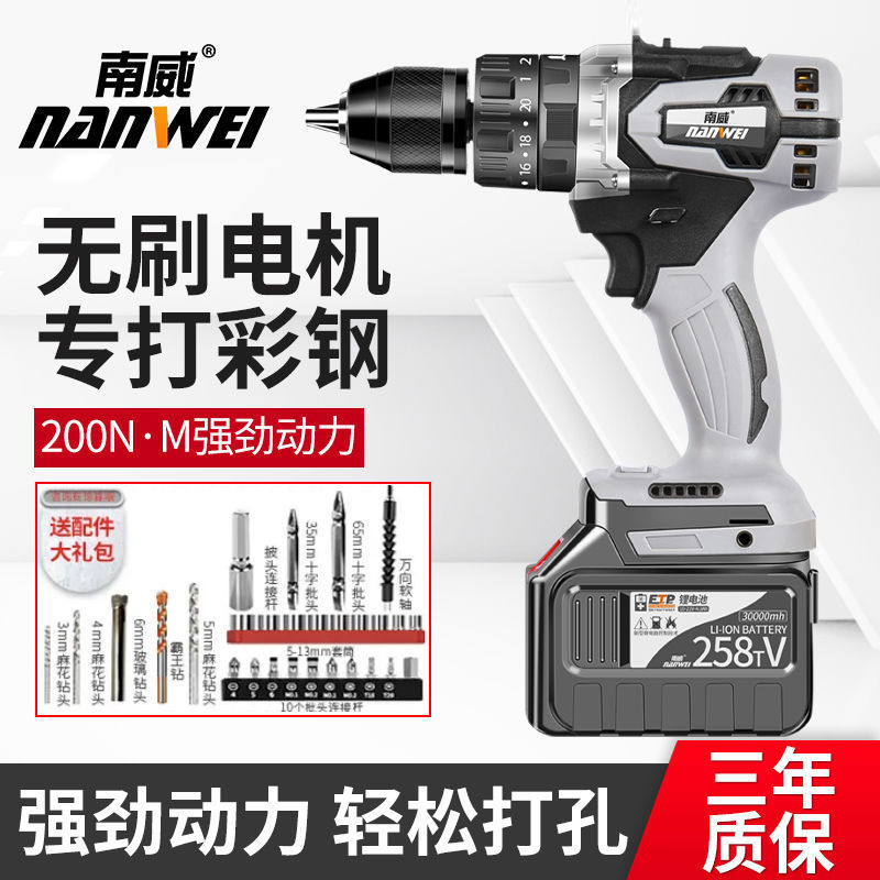 南威大功率无刷锂电池钻充电钻家用充电式手枪钻手电钻冲击钻转