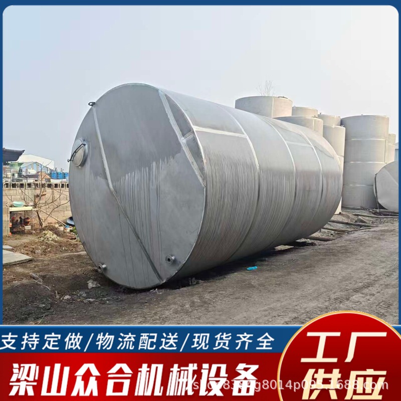In-Stock 40 Cubic Meter Stainless Steel Storage Tank for Medical Supplies, Physiological Saline, Sodium Chloride Solution, 304 Stainless Steel Storage Tank In-Stock 40 Cubic Meter Stainless Steel Storage Tank for Medical Supplies, Physiological Saline, Sodium Chloride Solution, 304 Stainless Steel Storage Tank