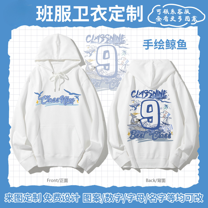 Class Uniform Sweatshirt for Junior and High School Students Pure Cotton Sports Meeting Hooded Autumn and Winter Jacket Club Uniform Work Clothes Printed Logo Class Uniform Sweatshirt for Junior and High School Students Pure Cotton Sports Meeting Hooded Autumn and Winter Jacket Club Uniform Work Clothes Printed Logo