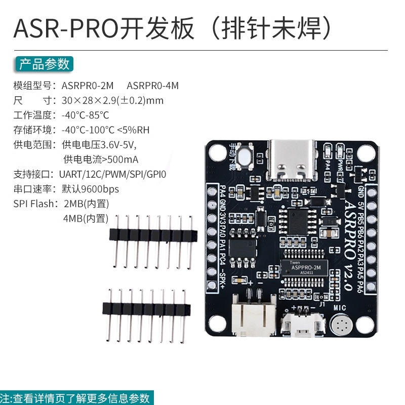 Asr pro音声認識モジュールシリアルワンタッチダウンロードaiオフライン音声開発ボード天問学習モジュール|undefined