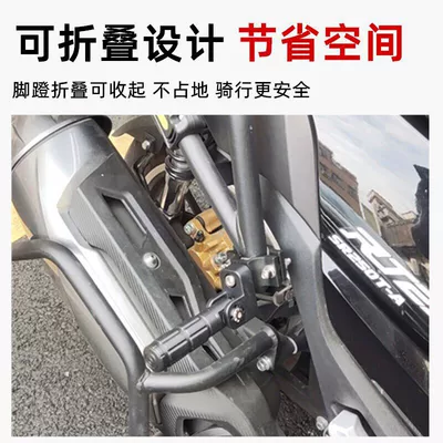 Pedals, Additional Footrests for Delivery — Electric vehicle pedal