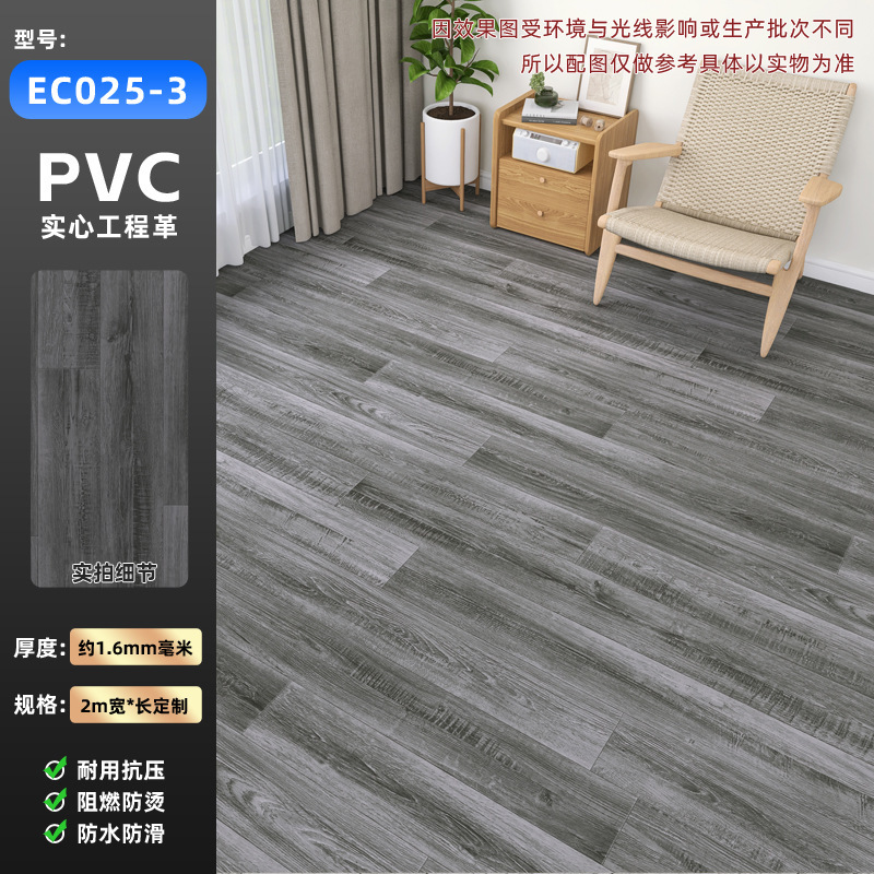 【厳選】オフィスフロアマット 大面積 フルカバー 耐摩耗性 耐火性 滑り止め PVCフロアレザー キッチン バスルーム カーペット|undefined