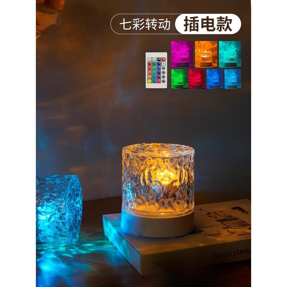 Lámpara de onda de agua lámpara de atmósfera dormitorio noche luz sombra humor giratorio lámpara de mesa lámpara de cabecera Internet celebridad proyección polar Luz