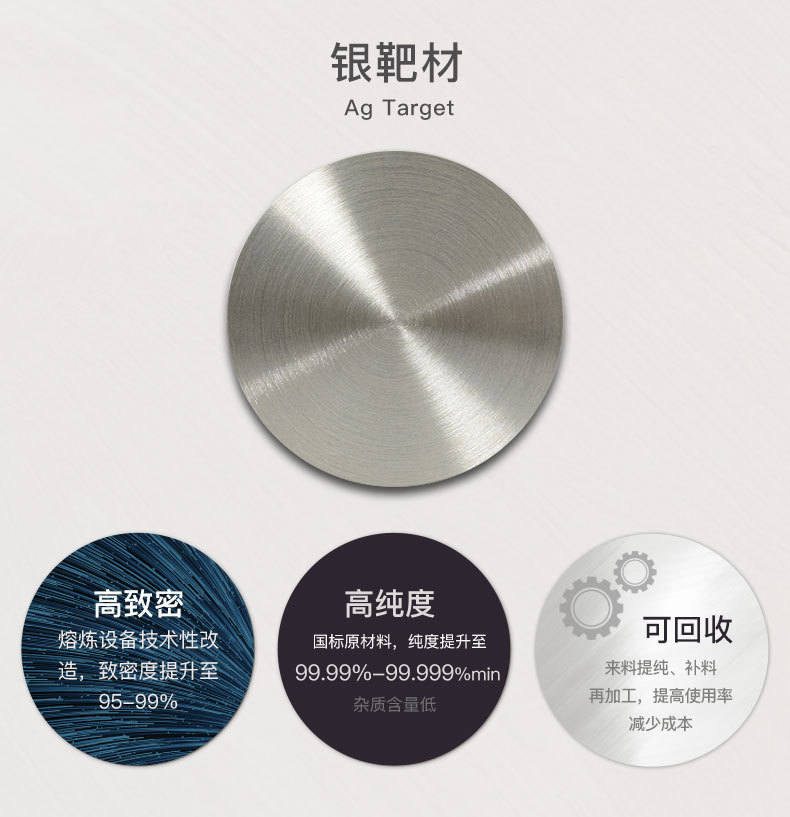 银靶材_02.jpg
