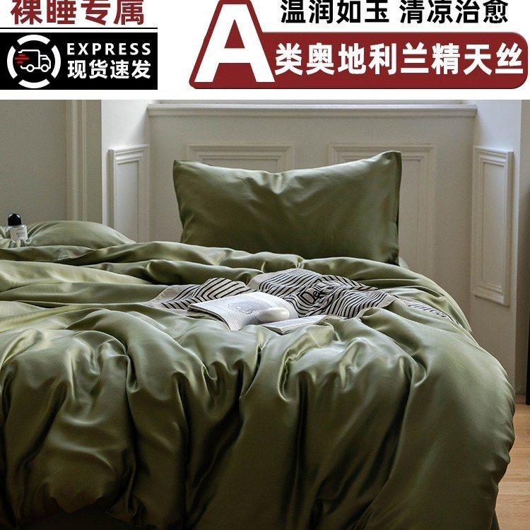 100本の蘭精天糸ベッドの4セットのライゼル氷糸シーツの夏の涼感は、シルクが滑って裸で寝ている4|undefined