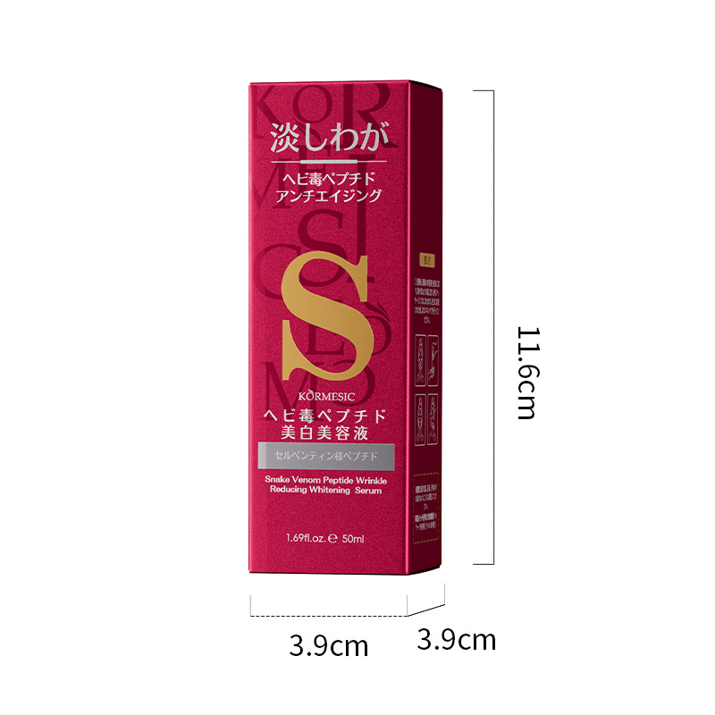 KORMESIC全英語顔看護類蛇毒ペプチドシリーズ補水潤いクロスボーダー対外貿易メーカー卸売り