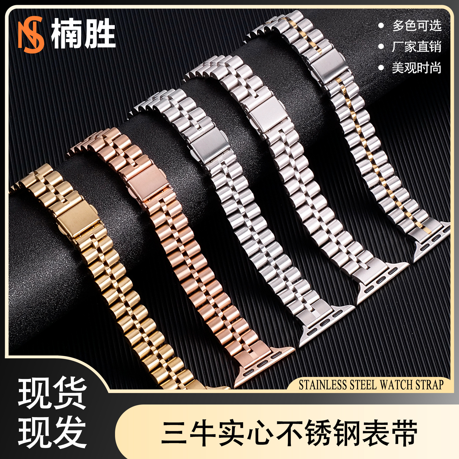 For Apple applewatch Strap Three Beads Three Bull Stainless Steel Iwatch Metal Women's 14mm Watch Strap