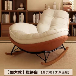 Penguin Rocking Chair Lazy Eggshell Sofa Recliner Adult Living Room Snail Balcony Single Home Leisure Bedroom Rocking Chair