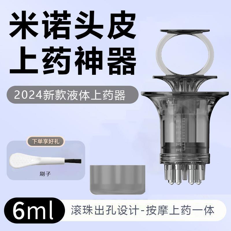 米诺泡沫二代上药器药膏生发液体精油状凝胶导入梳头部育发涂抹器|undefined