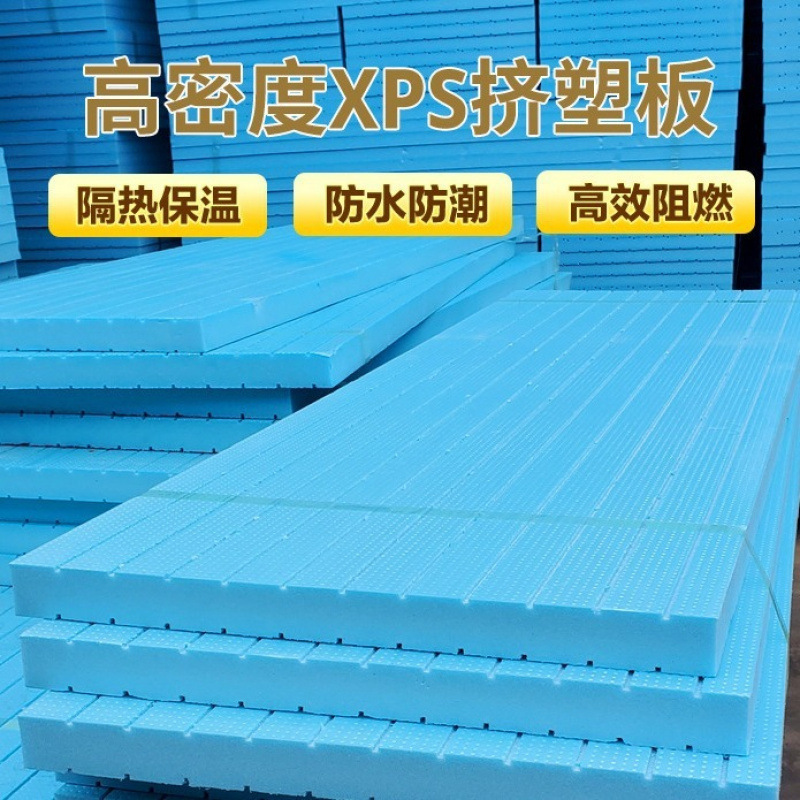 防湿発泡ボード XPS 押出成形ボード屋内外壁住宅屋根断熱材難燃性フロアマット|undefined