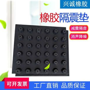 Manufacturer Customized Rubber Floating Floor Mats, Customized Sound Insulation Mats, Rubber Plate Processing, Non-Slip Floor Mats, Rubber Sound Insulation Mats