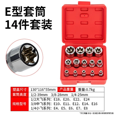 Flower-Shaped Set of Pullover Sets, Special-Shaped Hexagonal Bit, Spline, Plum Blossom Combination, Auto Repair 14 Special Tools (Mühərrik tənzimləmə alətləri) - enhanced-type-14-pieces-e-type-socket