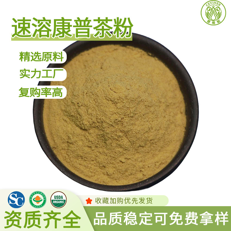 Instant Kombucha Tea Powder Celeron Commercial Food Grade Raw Material Manufacturer Spot Kombucha Tea Extract Kombucha Tea Powder Instant Kombucha Tea Powder Celeron Commercial Food Grade Raw Material Manufacturer Spot Kombucha Tea Extract Kombucha Tea Powder
