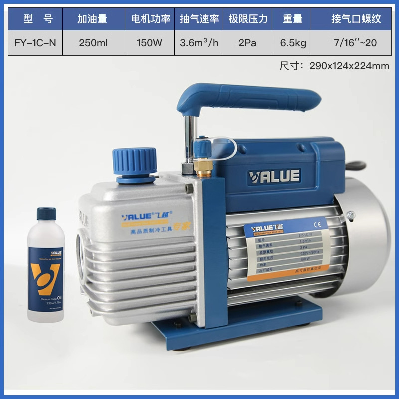 Bomba de vacío de sobrevuelo 1/2/3/4 litros Bomba de vacío de paletas rotativas Aire acondicionado Bomba de vacío Aire acondicionado Máquina de refrigeración