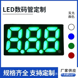 显示器件;LED显示器件