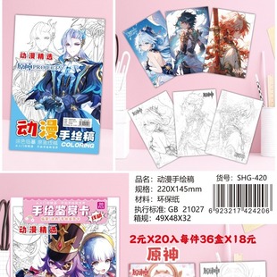 Line Drawing Copying This Book Children's Sketch Cartoon Characters Line Draft Cartoon Beginner's Hand-drawn Picture Book Coloring Control Pen