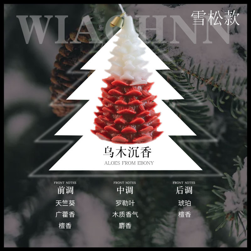 Árbol de Navidad de simulación, velas de aromaterapia, adornos, fragancias, recuerdos, caja de regalo creativa, regalo de Navidad, decoración de Navidad