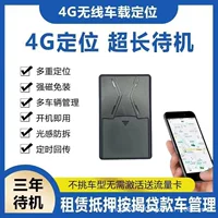 4G Беспроводной GPS-локатор Аренда автомобиля Сверхдлинный режим ожидания Сильный Магнитный Противоугонный трекер