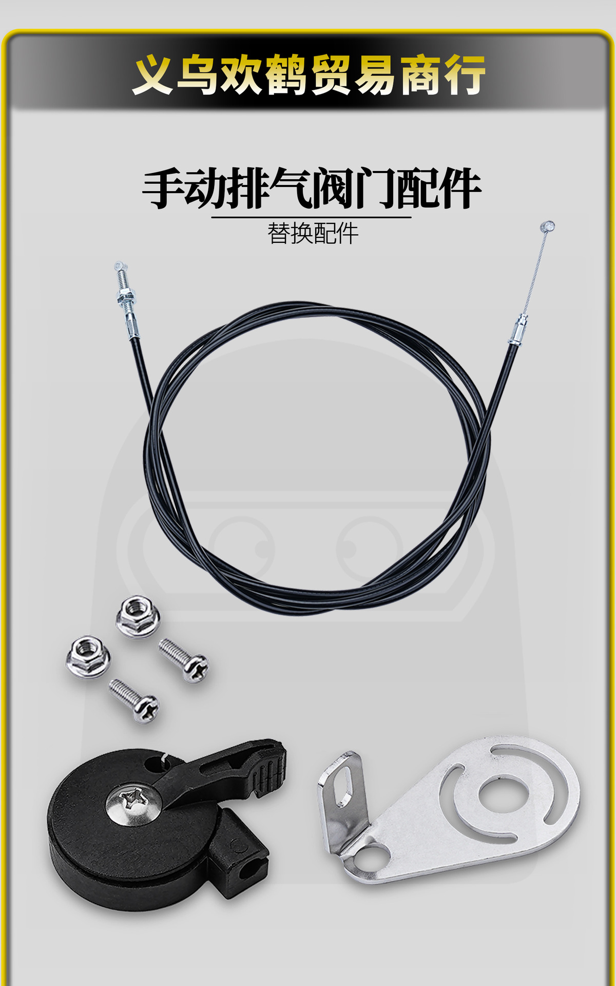 Motorcycle Modified Exhaust Pipe Adjustable Manual Mechanical Exhaust Valve Accessories Pull Cord Switch Bracket Replacement Parts