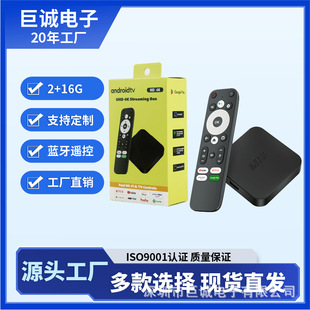 Cross-Border U16 Android Network Set-Top Box H313 Tv Box 4K Atv Voice Tv Set-Top Box