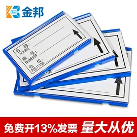 仓储货架;其他仓储设备;铭牌