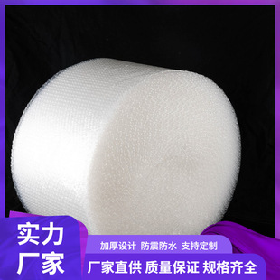 Shockproof and Drop-Proof Packaging Transparent Bubble Bag Double-Layer Thickeneded Foam Bag Express Bag Wholesale Foam Bubble Film Bubble Bag