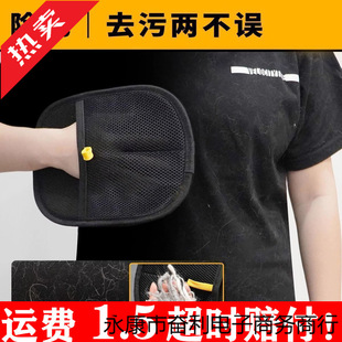 Pet Electrostatic Hair Removal Gloves, Two-Way Brushing and Hair Removal Artifact, Essential Gloves for Cats and Dogs, Cat Hair Cleaning