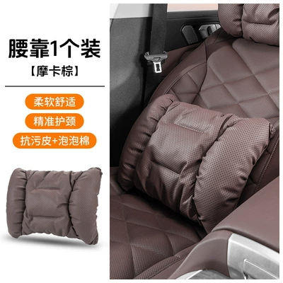 Pillow and Lumbar Support — Headrest - 2008-punching-model-mocha-brown-waistrest-1-piece