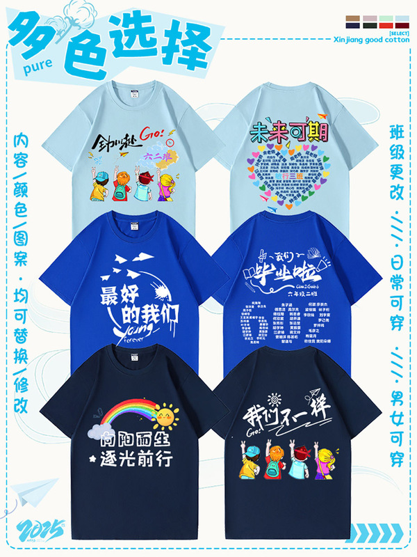 小学生6年生卒業シーズンクラス制服カスタマイズTシャツ幼稚園児夏のスポーツ会議記念服|undefined
