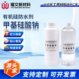 防水剂;氯化物;填、堵漏剂