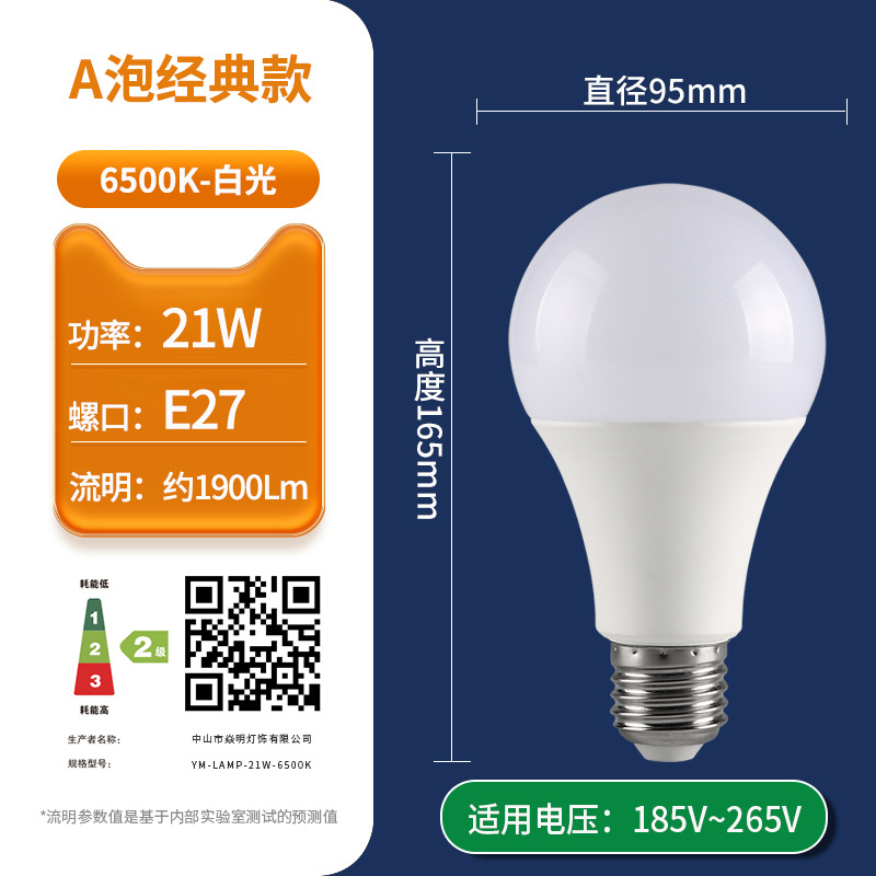 Bombilla de alta calidad, ahorro de energía led, flujo constante súper brillante, luz blanca estroboscópica, puerto de tornillo para el hogar E27, lámpara de bola Guangdong Zhongshan