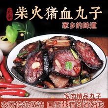 湖南特产农家柴火烟熏猪血丸子邵阳武冈卤豆腐贵州猪血粑豆腐圆子