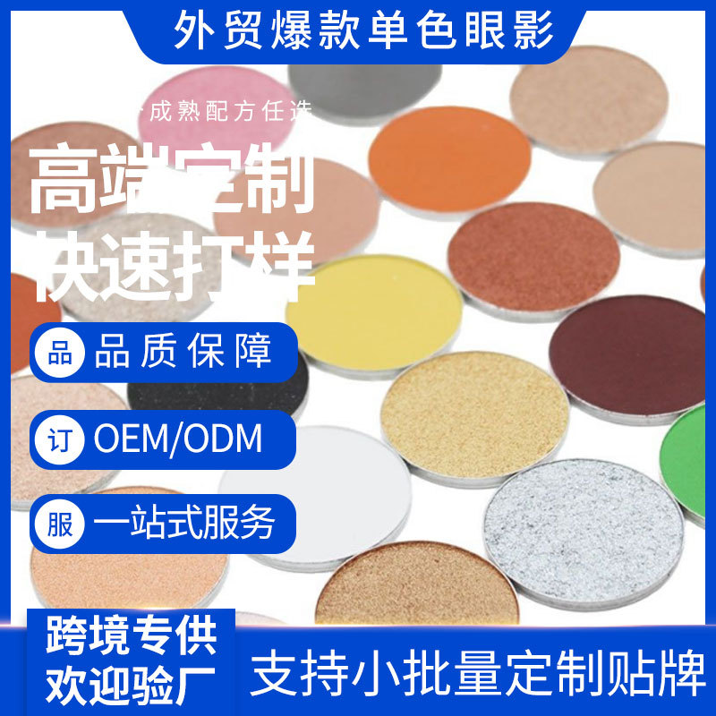 源头厂家跨境亚马逊TK代加工定制ODM珠光大地色3D烤眼影盘贴牌OEM