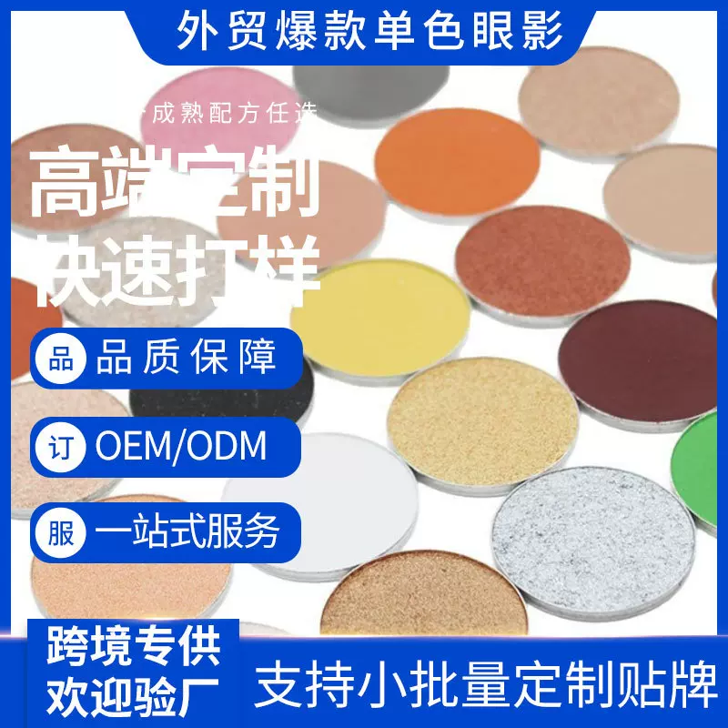源头厂家跨境亚马逊TK代加工定制ODM珠光大地色3D烤眼影盘贴牌OEM
