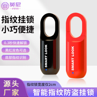 Cross border luggage fingerprint padlock furniture lock USB charging super long standby password box backpack lock smart lock