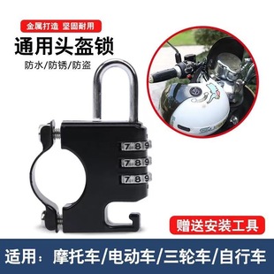 Helmet Battery Car Anti-theft Code Lock Bicycle Electric Car Code Lock Helmet Lock Strong and Convenient Hook