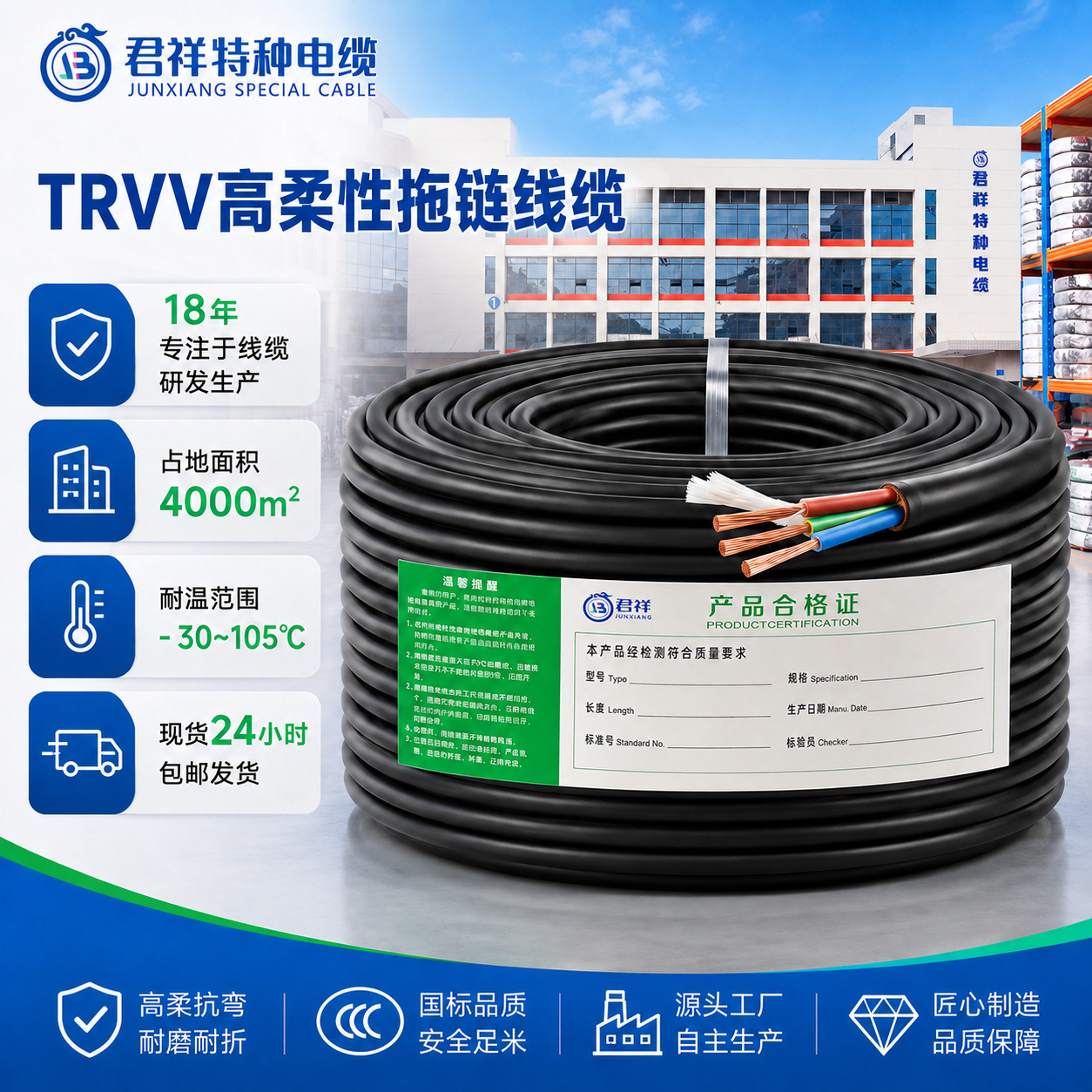 TRVV高柔性拖链电缆线2346芯平方机器人特种拖链线耐弯1000万次