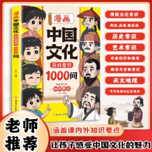 �������A�Ļ�1000�������Ї��ČW���Rһǧ��֪�R�ٿ�ȫ����x��