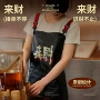 家用咖啡师厨房餐饮工作服