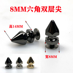 廣州貨源掛鍍8×14mm六角雙層尖釘鉚釘子彈頭特殊鉚釘diy朋克釘