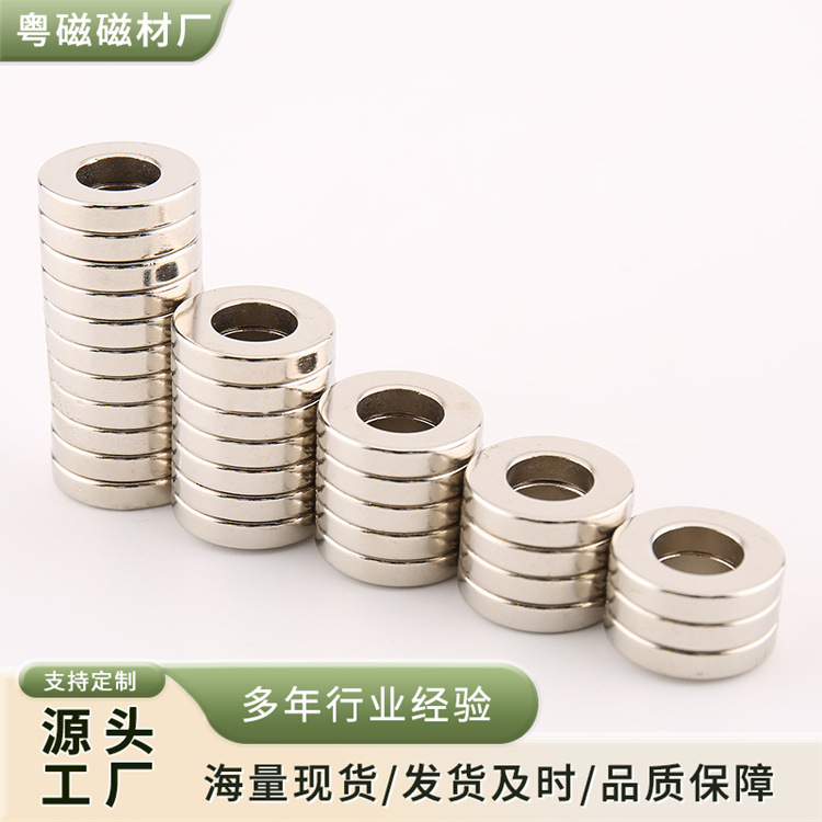 汝铁硼强力磁铁带孔圆形15/18/24*3-10直孔强磁磁环磁吸耐高温
