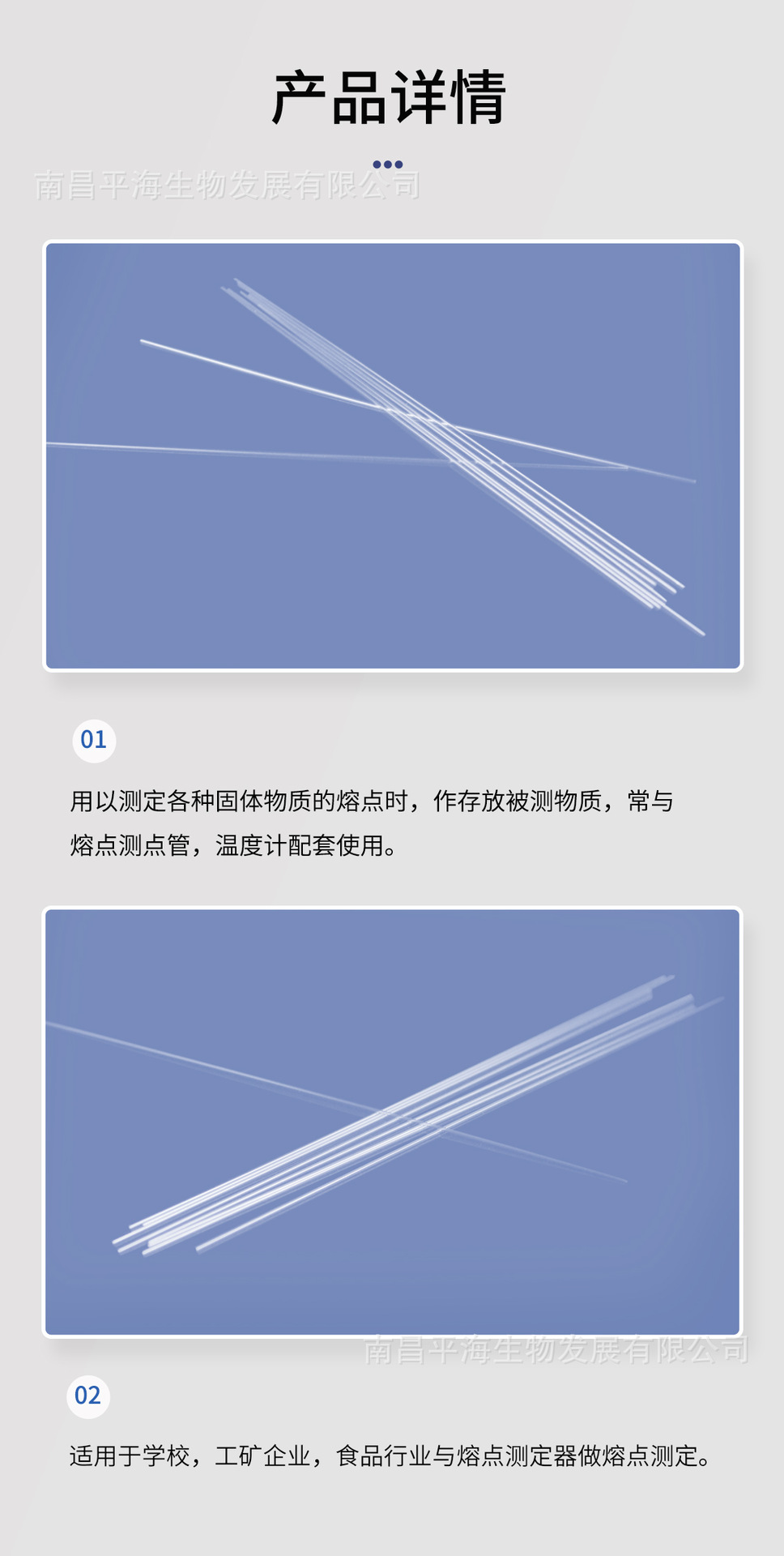 BS-MP-180 熔点毛细管 0.9-1.1×