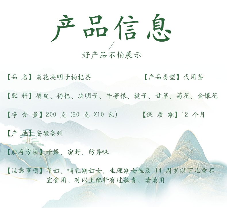 Chrysanthemum Goji Cassia Tea (菊花枸杞决明子茶) — Herbal Flower Tea Blend, 10 Handmade Sachets key features