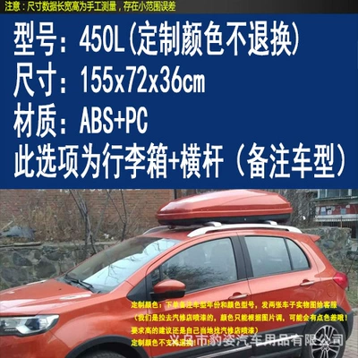 rack frame suitcase crossbar — Roof box - order-note-model-450-luggage-compartment-custom-color-not-refundable-crossbar