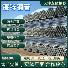 零售批发热镀锌焊管内外壁钢管加厚货源充足铁管坚固加厚镀锌