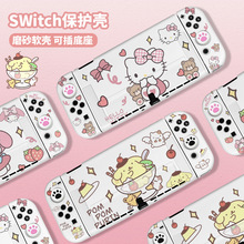 新款凯蒂switch保护套白色卡通switch2保护壳硅胶拆卸oled保护壳