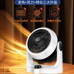 益度暖房ファン空気循環暖房器冷暖両用タービン対流暖房ファン循環式冷暖ファン