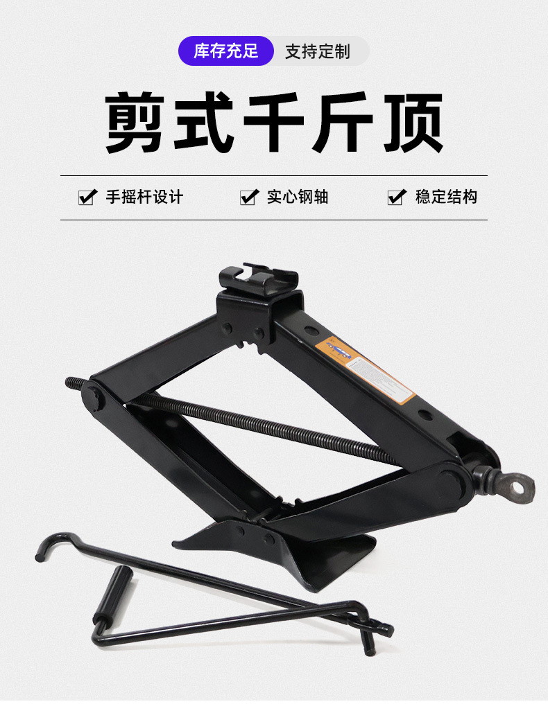 黑色千斤顶_03.jpg